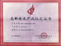 New High-tech Product Certificate