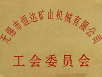 Trade Union Committee